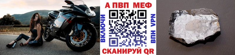 Alpha-PVP VHQ  где купить   Тейково 