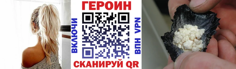 ГЕРОИН герыч  Тейково 
