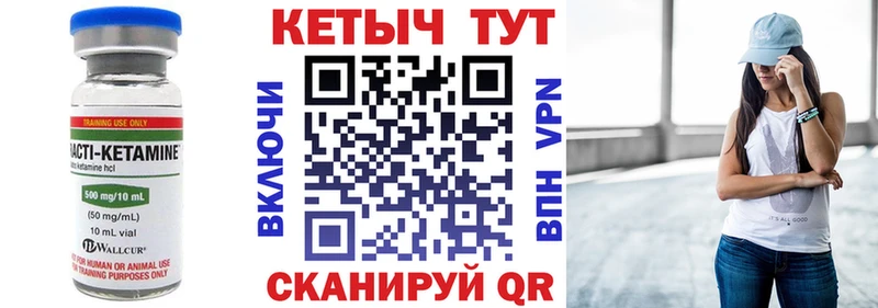 КЕТАМИН VHQ  цены наркотик  Тейково 